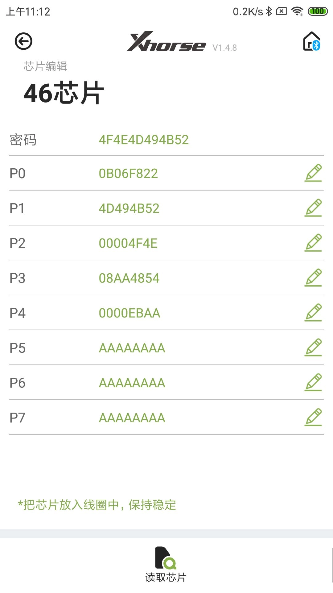 Xhorse软件