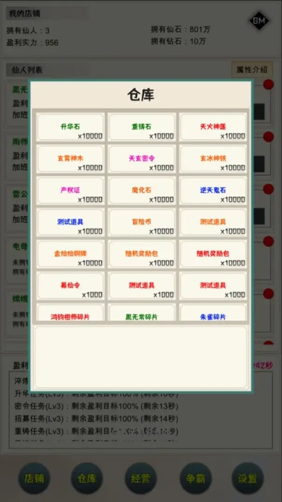 游戏截图