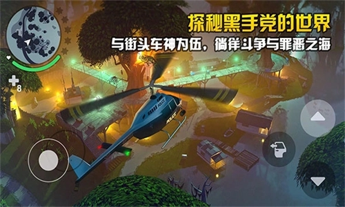 孤胆车神新奥尔良手机版