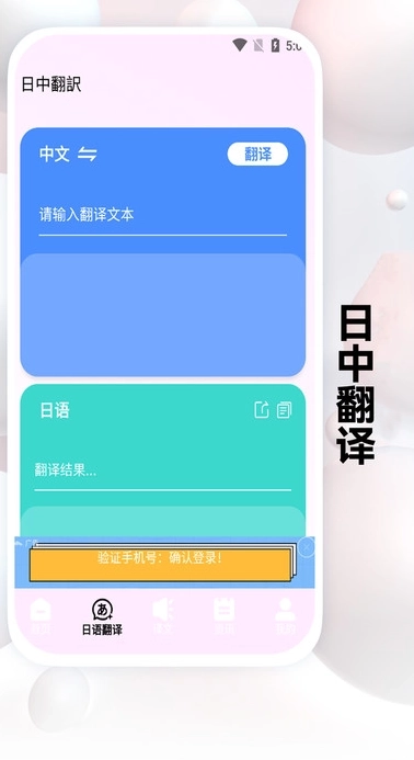 Viocetra翻译软件