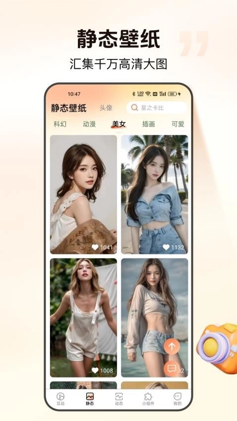 灵通桌面壁纸