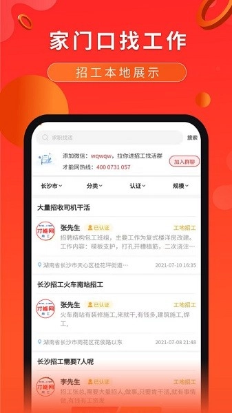 才能网(1)