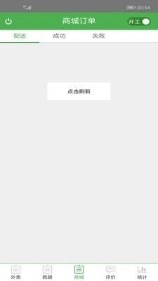 生活美好骑士图2