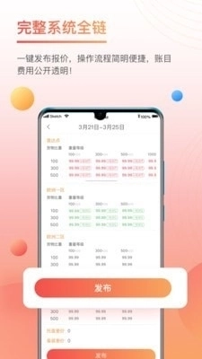 三脚猫物流圈图2