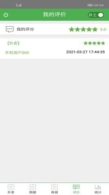 生活美好骑士图4