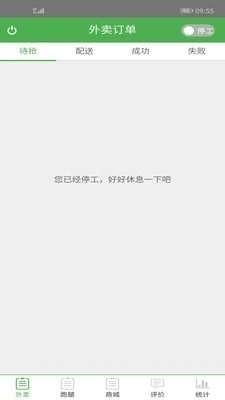 生活美好骑士图5