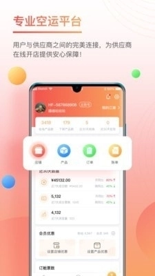 三脚猫物流圈图3