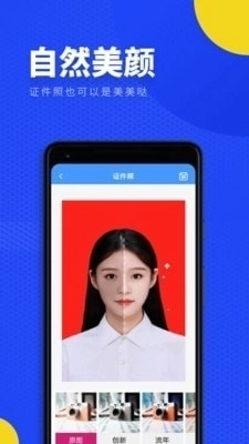 一寸照证件照换底图5