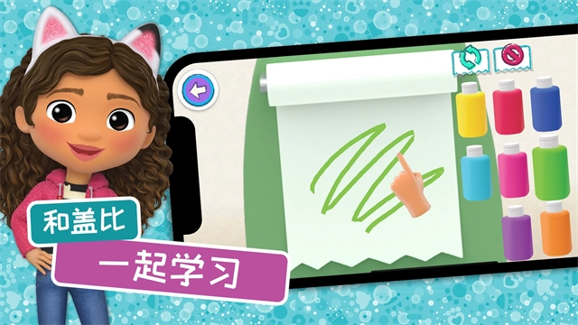 盖比的娃娃屋中文版(4)