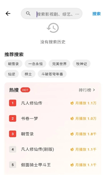 坚果视频无广告