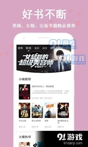 笔阅追书图2