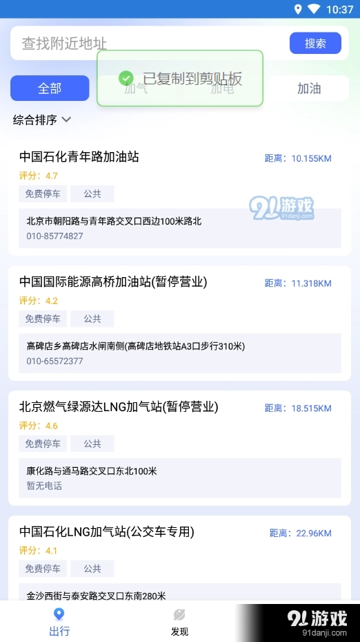 量子省电大师图3