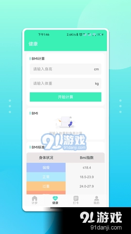 青鸟运动图2