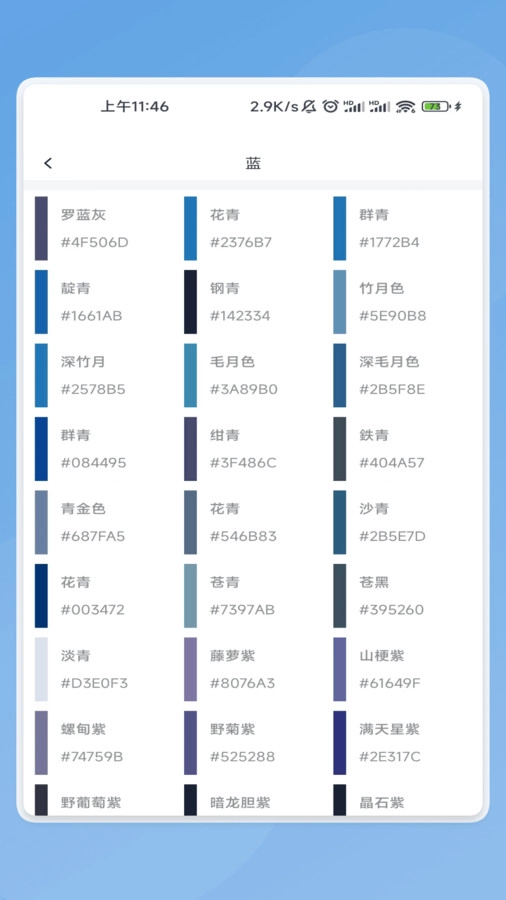 星矛流量图3