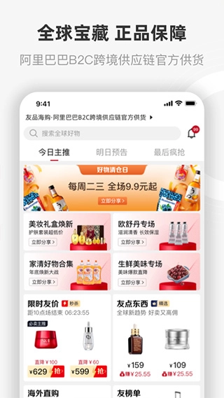 友品海购图5