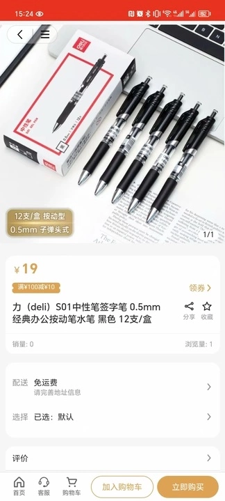 梵鹿云购