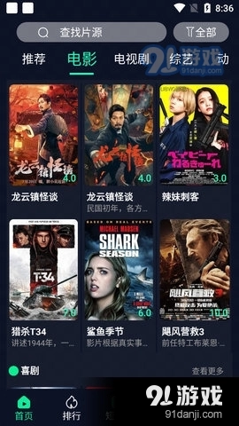 可米影视图3