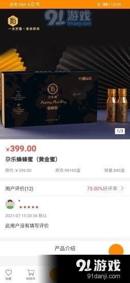 兴疆e购图3