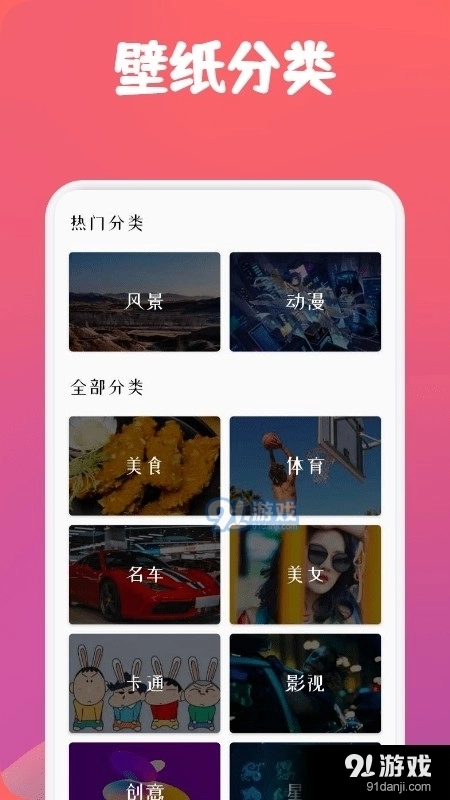 飞火高清壁纸(2)