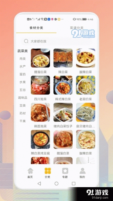 歹饭图2