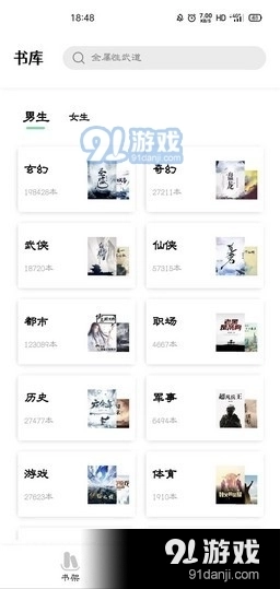 青桔追书阅读图4