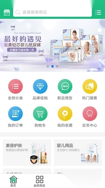 绿叶商城购物平台