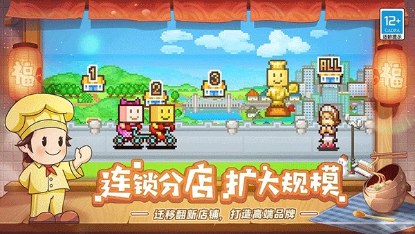 美食梦物语正版图1