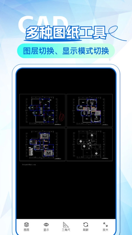 CAD免费快看图图1