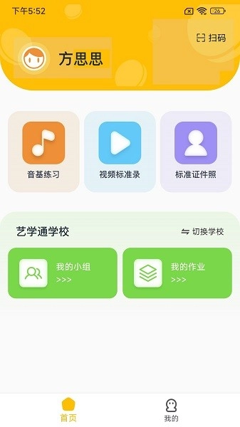 艺学通图3