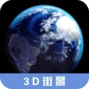 3d高清地图卫星地图
