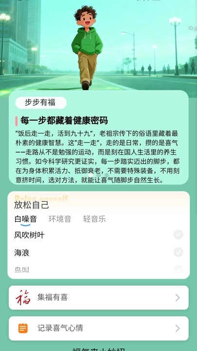 步步欢赢安卓版