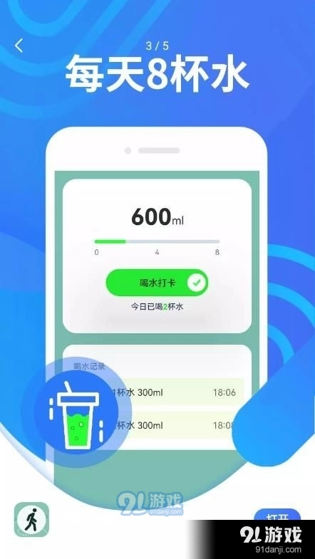蘑菇走路图2