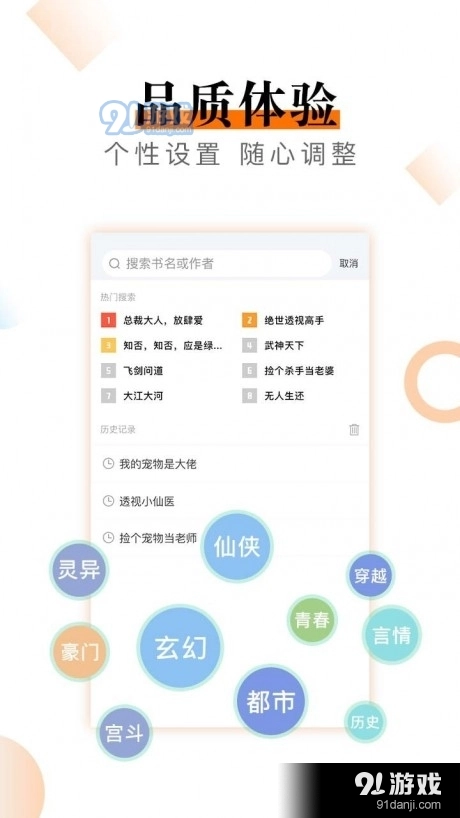 笔趣快读阁小说图2