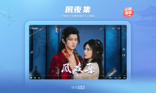 搜狐视频HD(2)