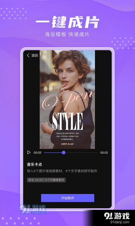 极剪图4