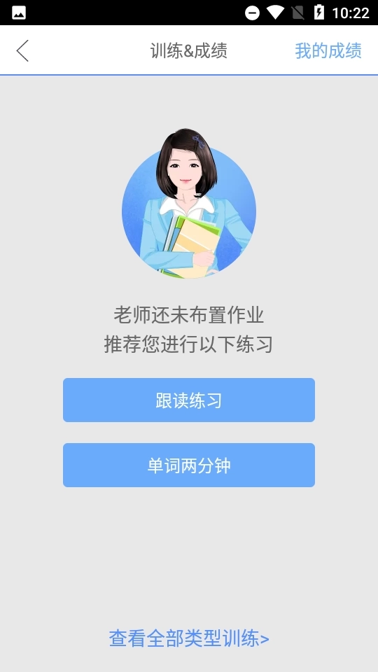 口语100学生版图3