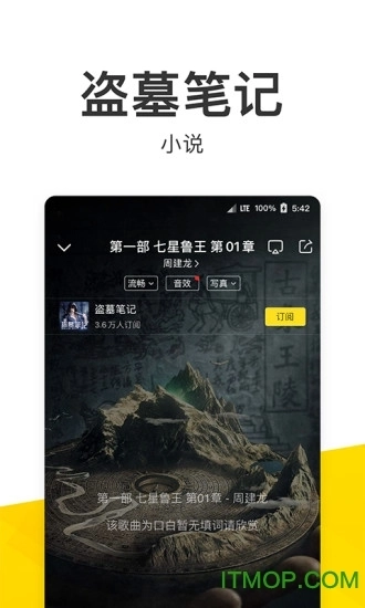酷我音乐2026最新版