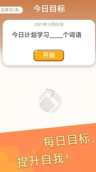 成语大元宝最新版