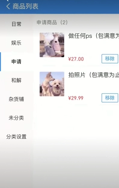 支付宝情侣商店(1)