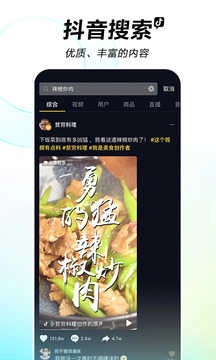 抖音免费版图2