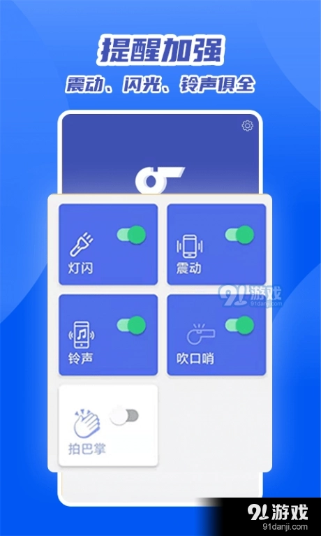 魔力快速找手机