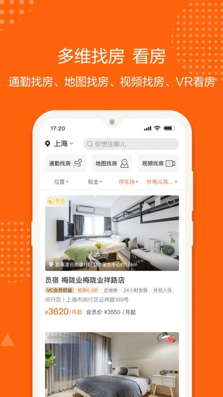 城家公寓(2)
