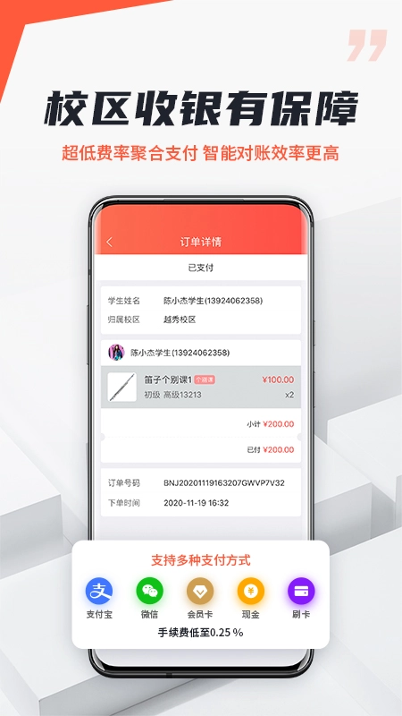 帮你教机构版图1