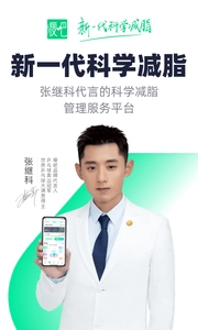 瘦吧减脂图2