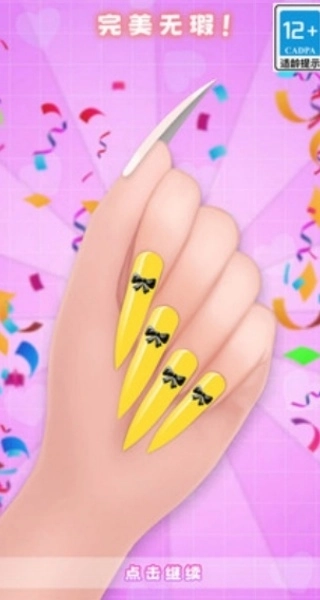 指尖涂色美甲游戏