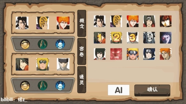 概念纷争全人物2026最新版