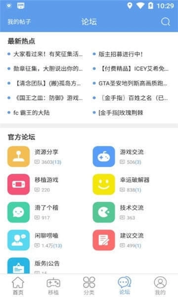 无邪游戏盒子正版图2