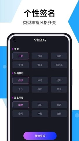 AI全能助手图1
