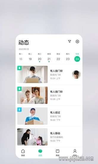 360智慧生活最新版图2
