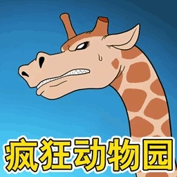 逃离惊悚动物园 v1.0